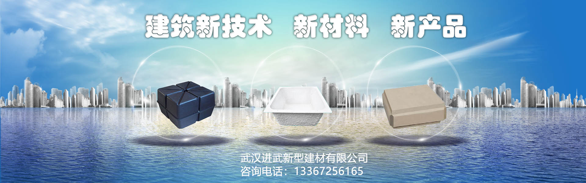 薄壁方箱，石膏模盒等新材料滿足建筑需求